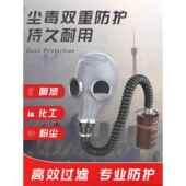 自吸过滤式 防毒面具全面罩全脸头罩化工气体呼吸面罩漆专用生化