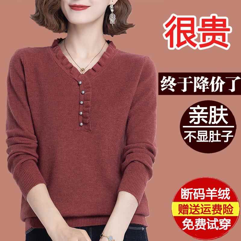 鄂尔多斯市羊绒衫v领毛衣女秋冬2023新款妈妈上衣加厚针织打底衫