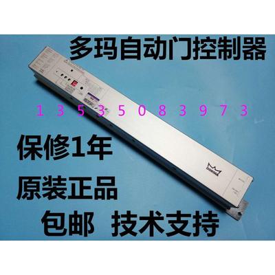 DORMA自动门控制器多玛玻璃门电机dk90电动门主板es68感应门主控