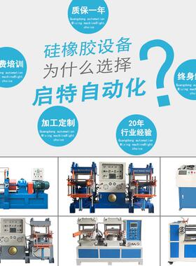 3制5吨全自动YX-50T硫化机胶成小型型硅模压机 PLC控推模液压机