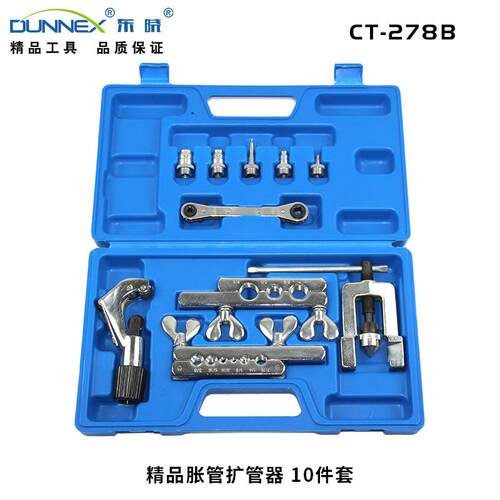 278精品胀管扩管器CT-278B92型铜管胀管扩孔器胀口扩口器