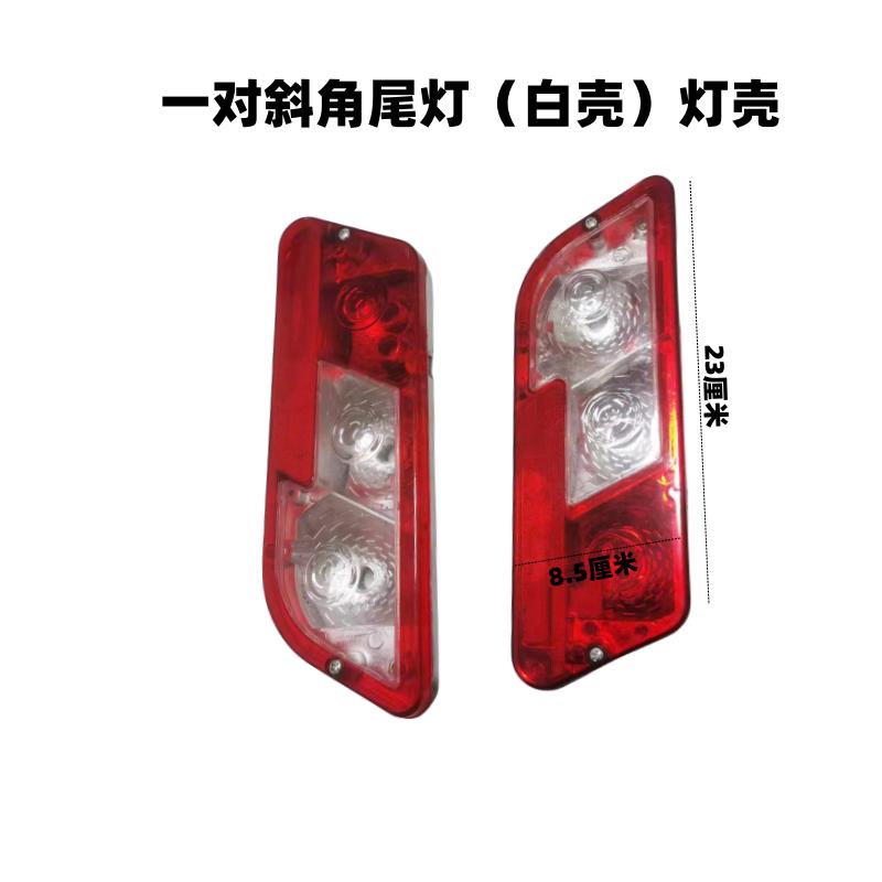 电动三轮车尾灯插泡款电动四轮车后尾灯转向灯刹车灯行车灯