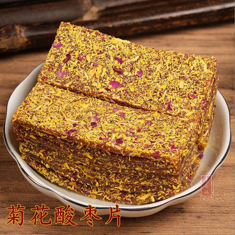 菊花酸枣片湖南浏阳土特产手工紫苏酸枣片李山妹无核酸甜酸枣糕条