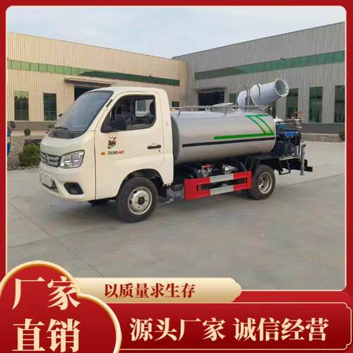 小型蓝牌3吨洒水车工地用抑尘降尘雾炮喷洒车5吨水罐车