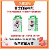 香港直邮富士立拍立得相纸3寸mini相纸通用mini12