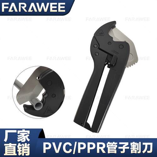 PPR水管剪刀PE切管器PVC割刀铝塑管切割神器多功能管刀工具