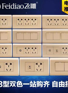 飞雕118型开关插座 a3香槟金色10孔20孔九孔12孔一二三功能件模块