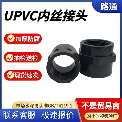 UPVC工业内丝直接深灰色化工耐压16公斤pvc工业管接头DN5080