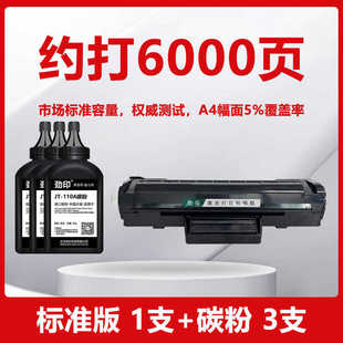 hp110a墨适用硒鼓 136amfp136w136nw粉盒108aw1110ahp136a粉盒