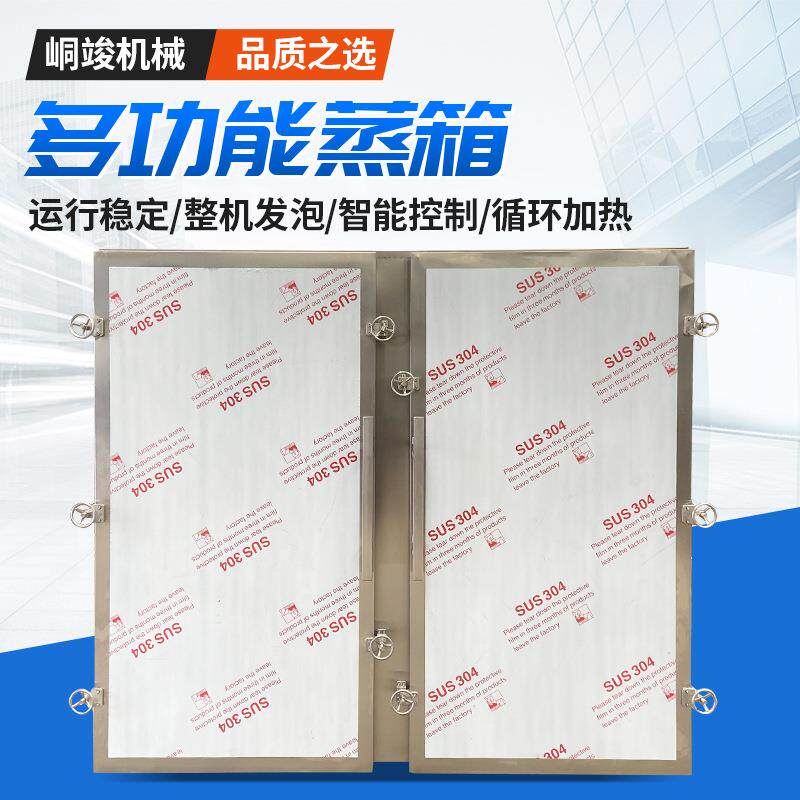 商用大型黄精黄芪中药材蒸箱全自动天麻蒸柜不锈钢亚麻籽蒸房