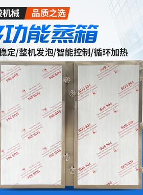 商用大型黄精黄芪中药材蒸箱 全自动天麻蒸柜 不锈钢亚麻籽蒸房