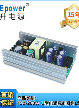 150-200WL款U型开关电源