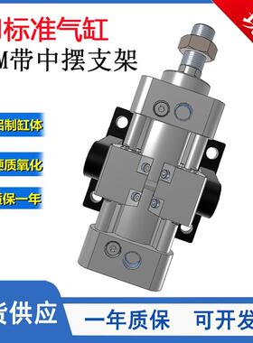 JSI标准TCM带中摆支架气缸JSI32/40/50/63/80/100X25X50X100-TCM1