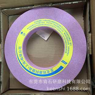 圣戈班NORTON诺顿25A红色铬钢玉大水磨外圆磨床砂轮PA400X50X203