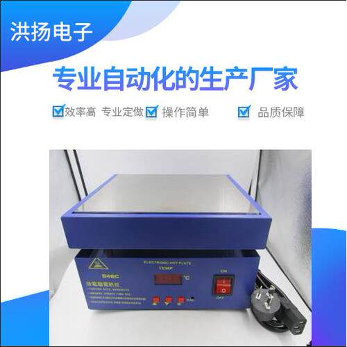 供应BGA植球LED封胶铝基板加热台数显946C恒温加热焊接台