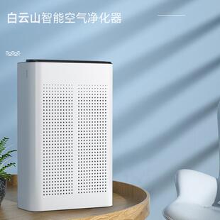 白云山负离子净化器卧室家用清新除灰尘除烟味G