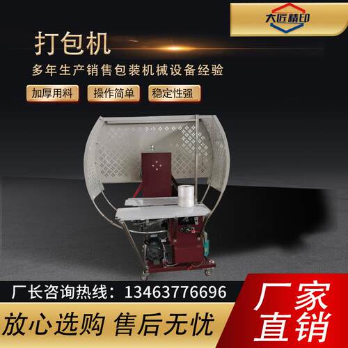 PE带纸箱打捆机打包机服装打包机书本打捆机小型塑料绳捆扎机