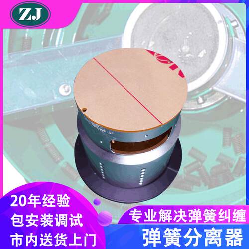 弹簧分离器厂家振动盘配件自动分离纠缠弹簧弹簧分离器定制