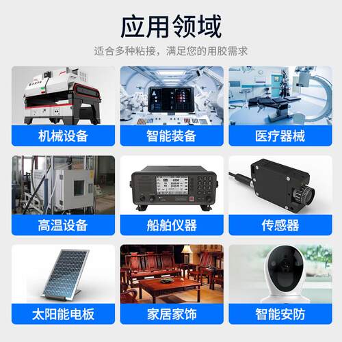 粘玻璃耐高温胶水 环氧树脂AB胶金属陶瓷粘接专用 耐高温胶水