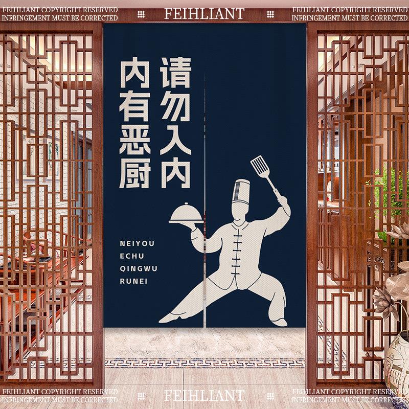 厨房门帘个性创意布帘店铺商用后厨遮挡帘幽默搞笑餐厅半帘隔断帘