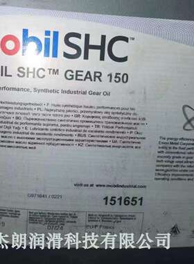 供应SHC GERA 150合成齿轮油 PAO合成齿轮油 重负荷宽温齿轮油