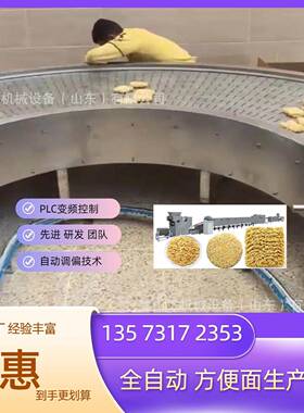 节能环保方便面设备 绿色制造方便面生产线设备 符合环保要求
