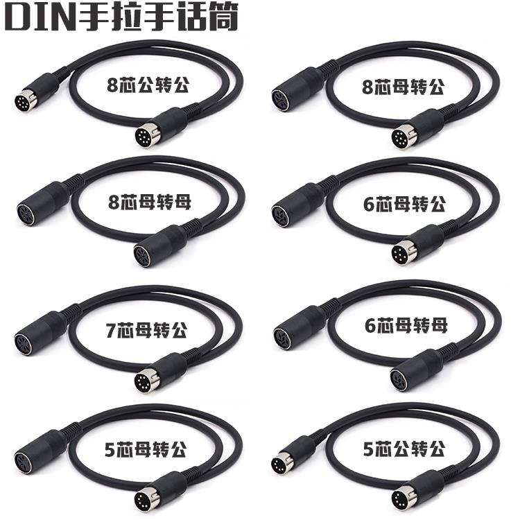 8芯手拉手会议话筒延长线麦克风线6芯手拉手话跳线八芯话筒延长线