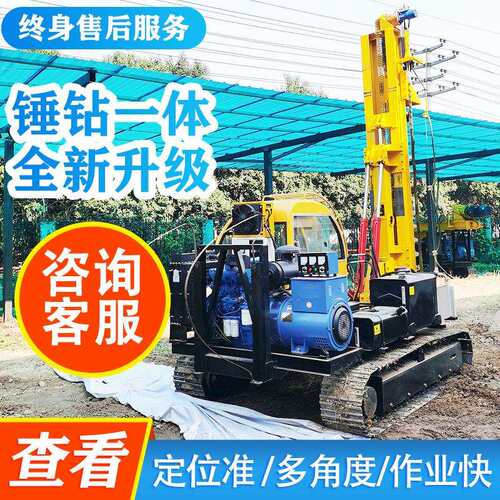自走式螺旋打桩机履带行走工程建筑液压引孔凿岩式大型光伏钻机