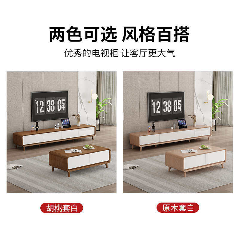 实木电视柜茶几组合现代简约小户型整装北欧电视柜原木色客厅地柜