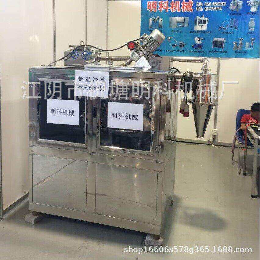 香菜籽柠檬小型粉碎机葡萄干粉碎机植物仟维五指毛桃冷冻粉碎机