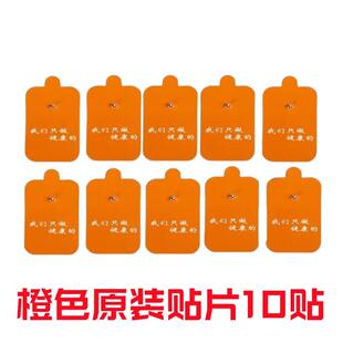 高档家用按摩片数经络按摩器全身贴颈椎扣式通用电极贴片冲硅码胶