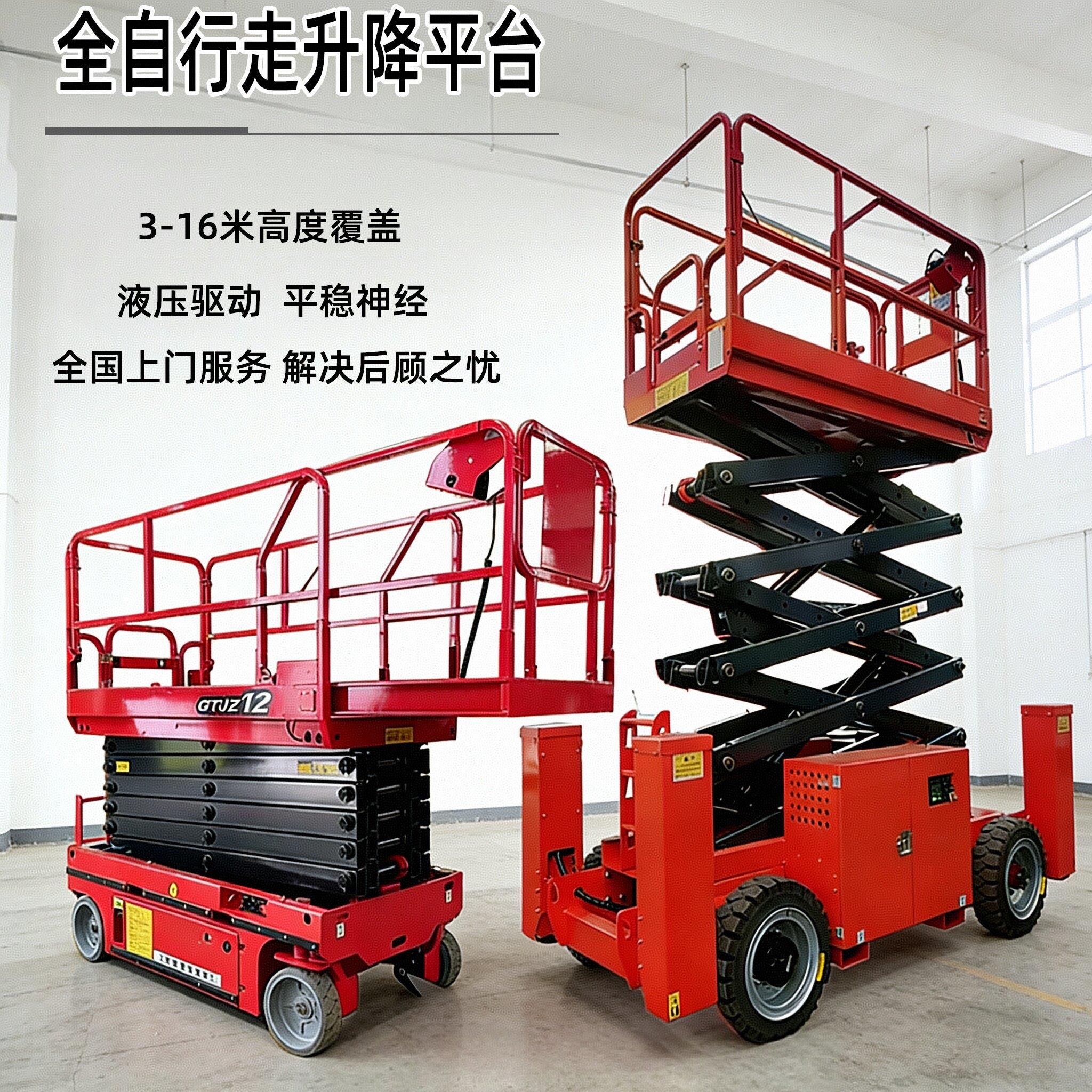朝翔全自动升降平台12米 移动式升降机 电动升降台高空维修升降车