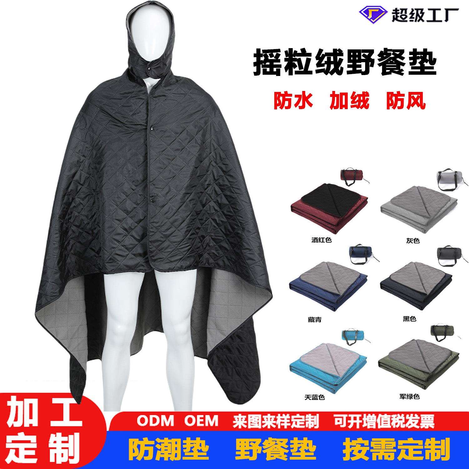 户外用品摇粒绒露营毯涤纶防水加厚便携防潮野餐垫户外野餐垫披肩