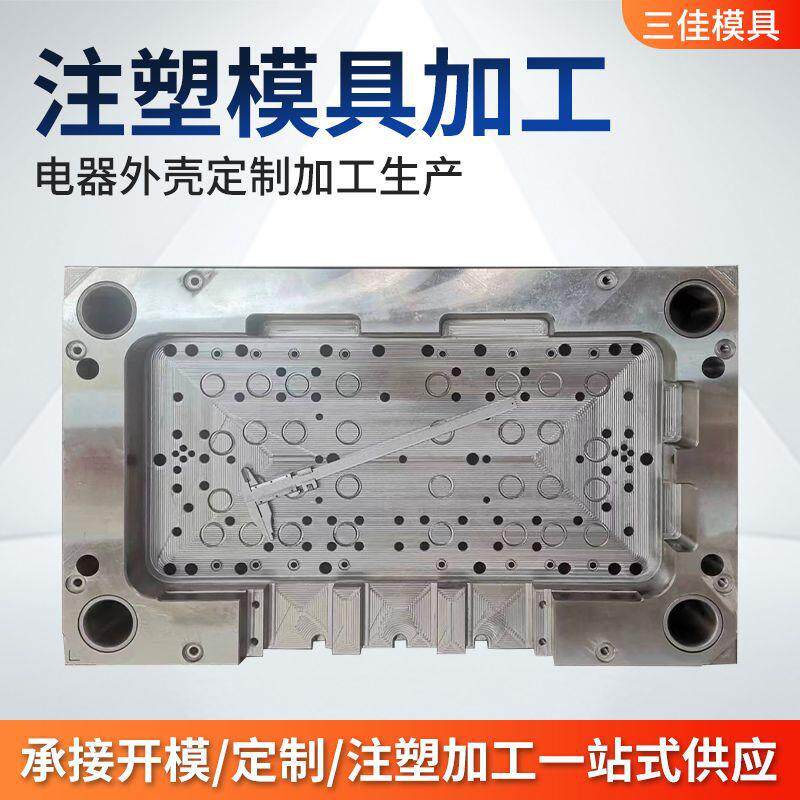 厂家定制汽车模具加工注塑塑料模具日用品电器外壳精密模具开模