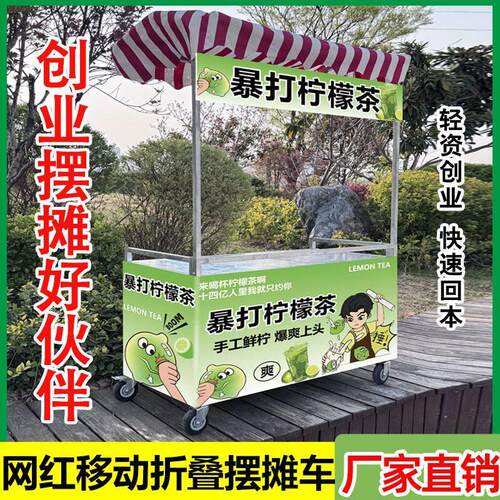 可折叠摆摊小推车地摊创业网红小吃车夜市移动折叠摆摊不锈钢推车