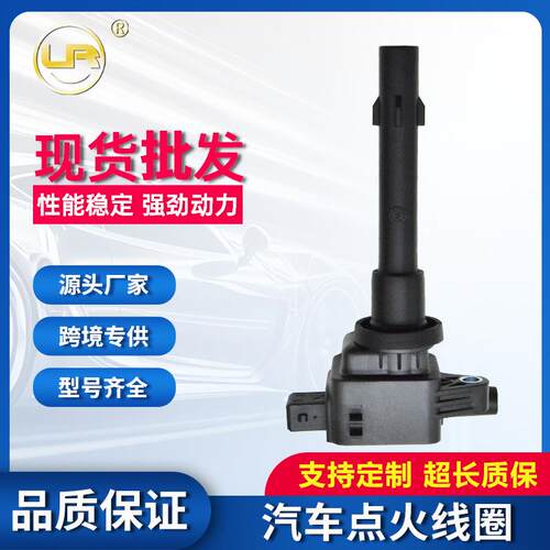 适用长安轻型车北汽威旺M20M30点火线圈