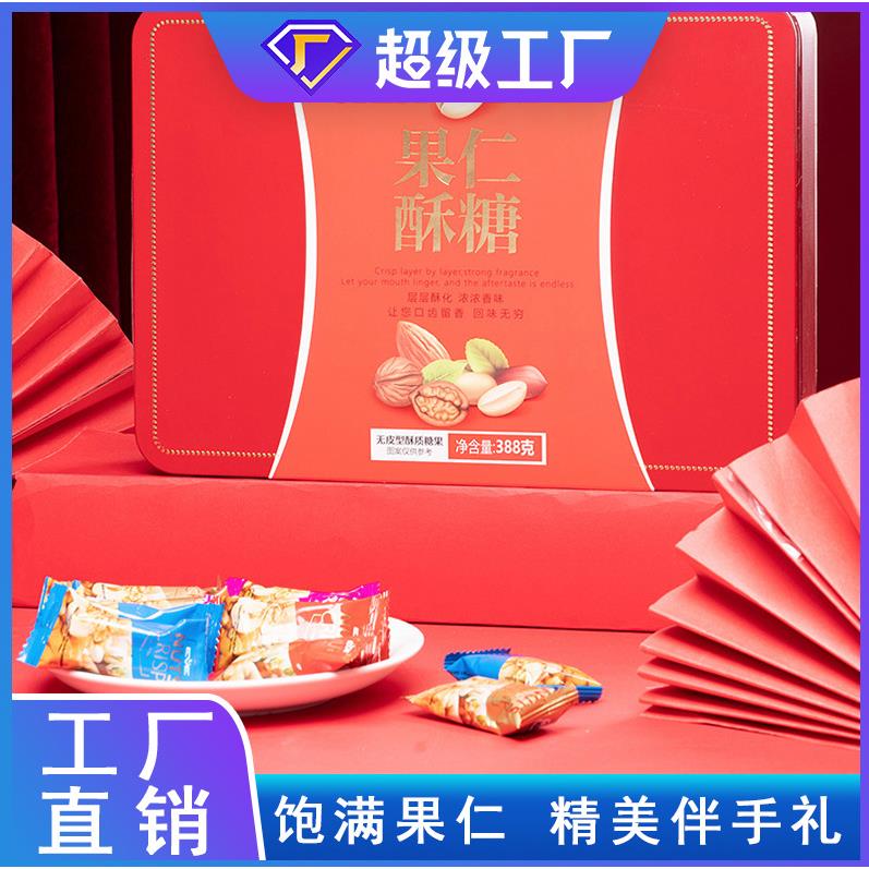 益利发花生酥心糖经典酥糖388g盒装婚庆喜糖年货送礼糖果厂家直销