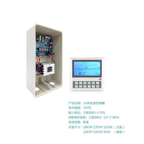 环保空调冷风机一体控制面板主板FX15面板，RDF控制