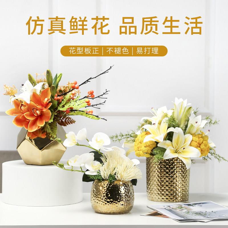 高档彷真假花卉套装轻奢摆件客厅茶几装饰品餐桌面摆设插花艺盆栽