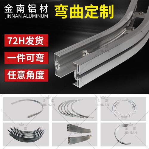 金柔性链配 套配南件65输送梁铝合金主梁2平5度水弯头 厂家零