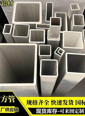 铝合金方管80*80*5*6铝方通50*50*3铝方管100*100*5R圆角120120*6