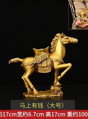 正品铜马摆件黄铜马上宝办公室家居生马肖马摆设工艺福字到成元品