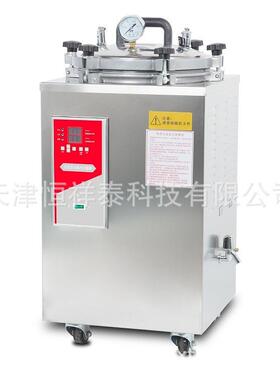 博迅BXM-30R立式压力蒸汽灭菌器微生物灭菌