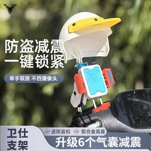 新款卫仕M33机车手机架外送电动车手机架防盗防震快拆快取