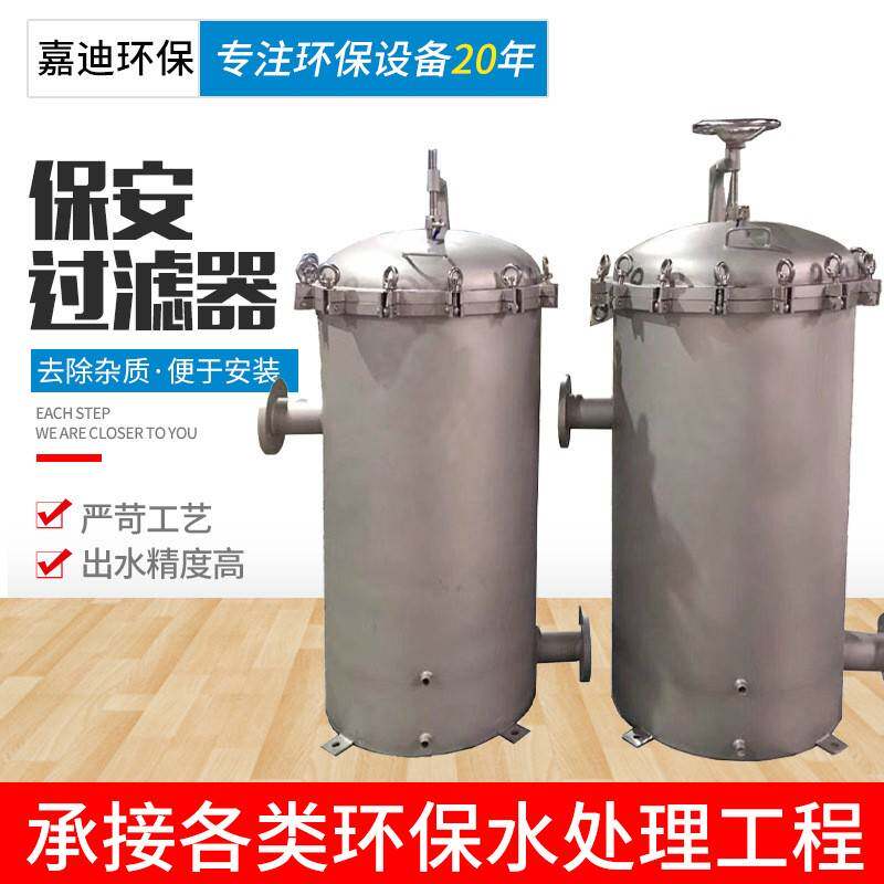 不锈钢精密过滤器大流量自来水泥沙前置去杂质过滤器保安过滤器