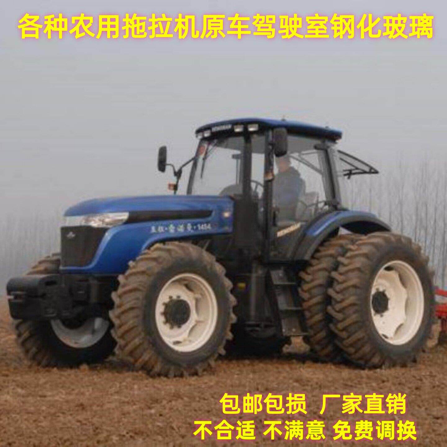 五征拖拉机玻璃1204/1504/1604/2004/2204驾驶室车门钢化玻璃