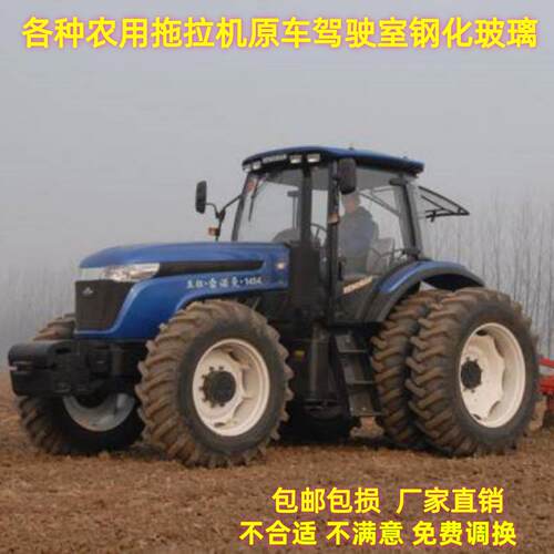 五征拖拉机玻璃1204/1504/1604/2004/2204驾驶室车门钢化玻璃
