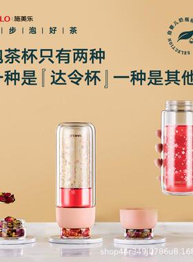 SIMELO印象京都达令茶水分离杯玻璃泡茶杯花茶养生茶杯子