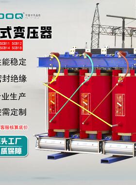 SCB14干式变压器10kv高压三相环氧树脂SCB13-630kva电力变压器