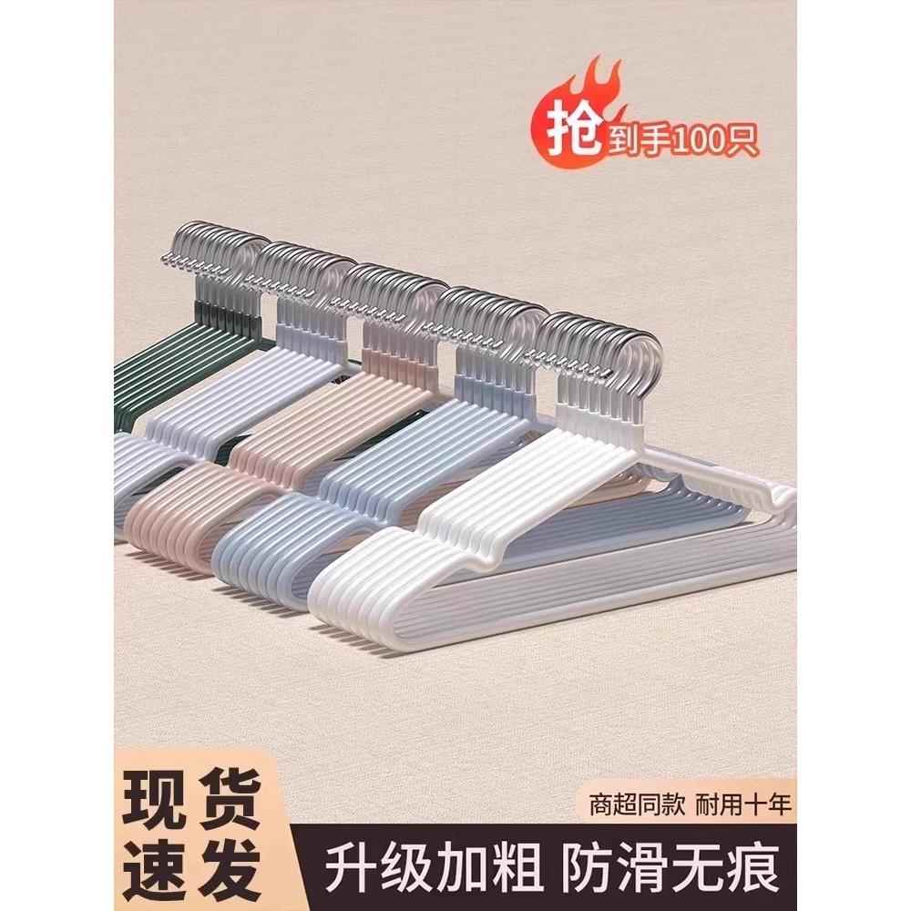 衣架家用挂衣无痕防滑卧室晾衣架收纳宿舍防肩角晒衣凉大衣服架子